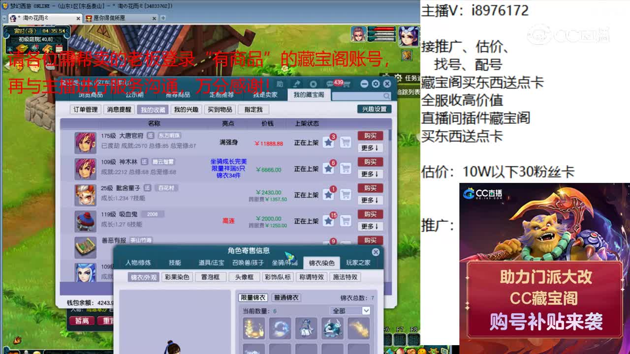 【主播点评】大唐官府