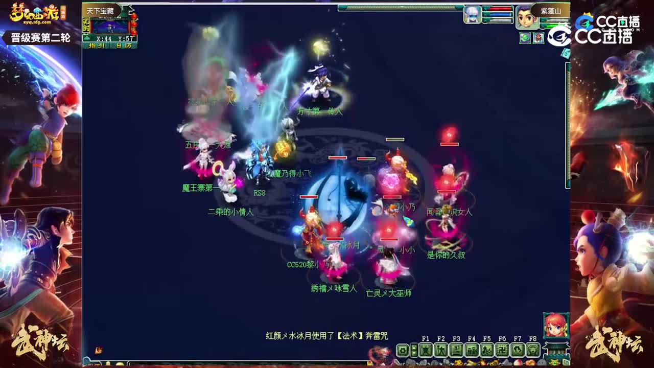 【201联武神坛】【晋级赛第二轮】紫蓬山VS天下宝藏【CC情报站】
