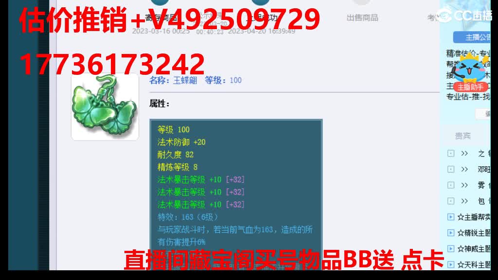 专业估价-效率推销 第4段