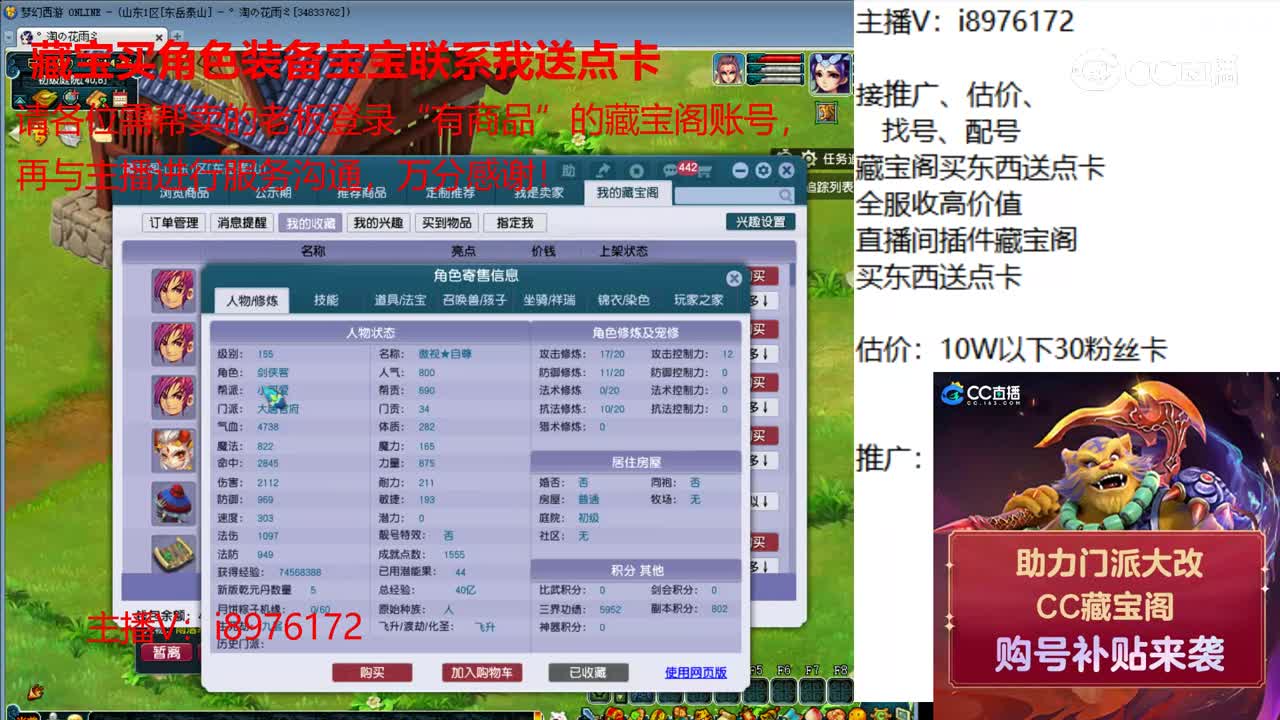 【主播点评】大唐官府