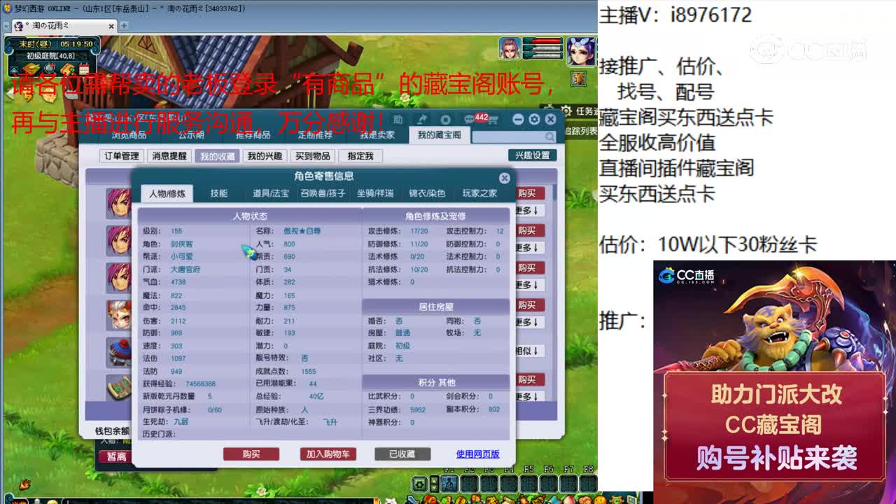 【主播点评】大唐官府