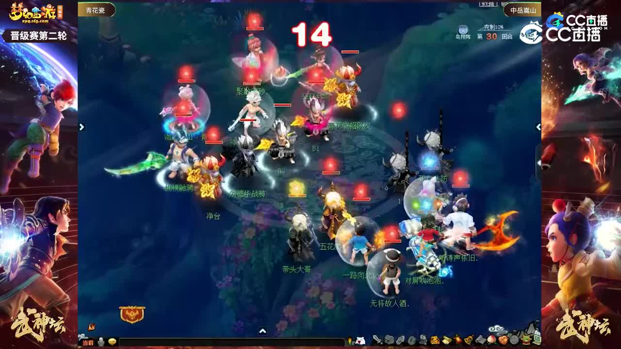 【201联武神坛】【晋级赛第二轮】中岳嵩山VS青花瓷【CC情报站】
