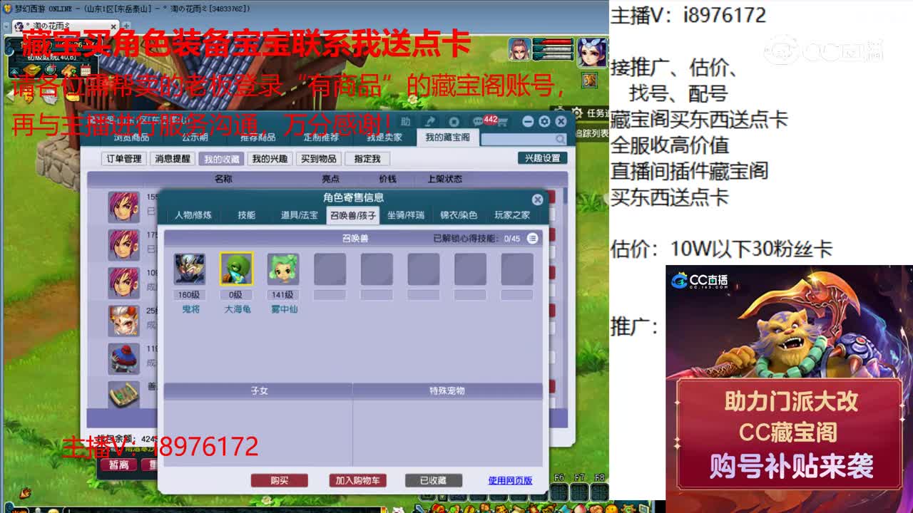 【主播点评】大唐官府