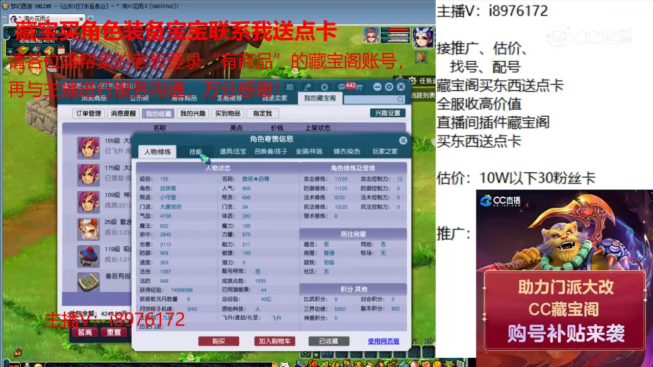 【主播点评】大唐官府