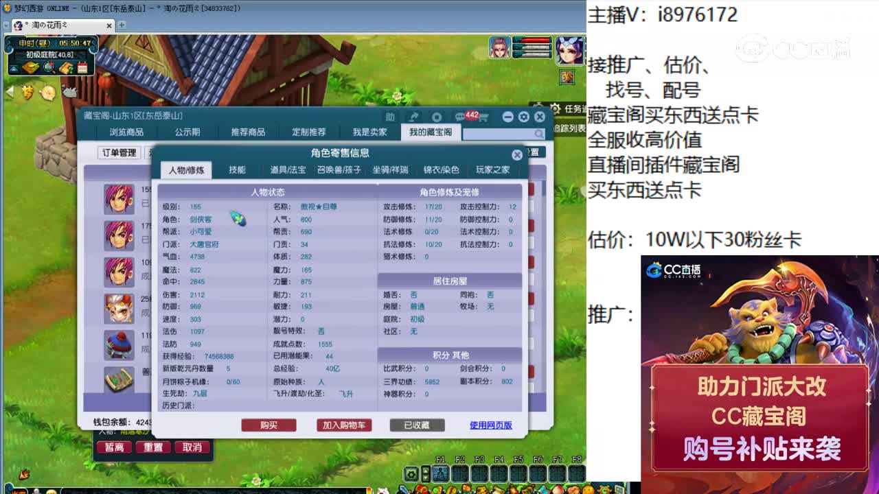 【主播点评】大唐官府