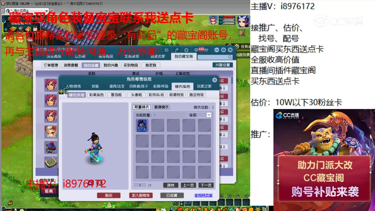 【主播点评】大唐官府