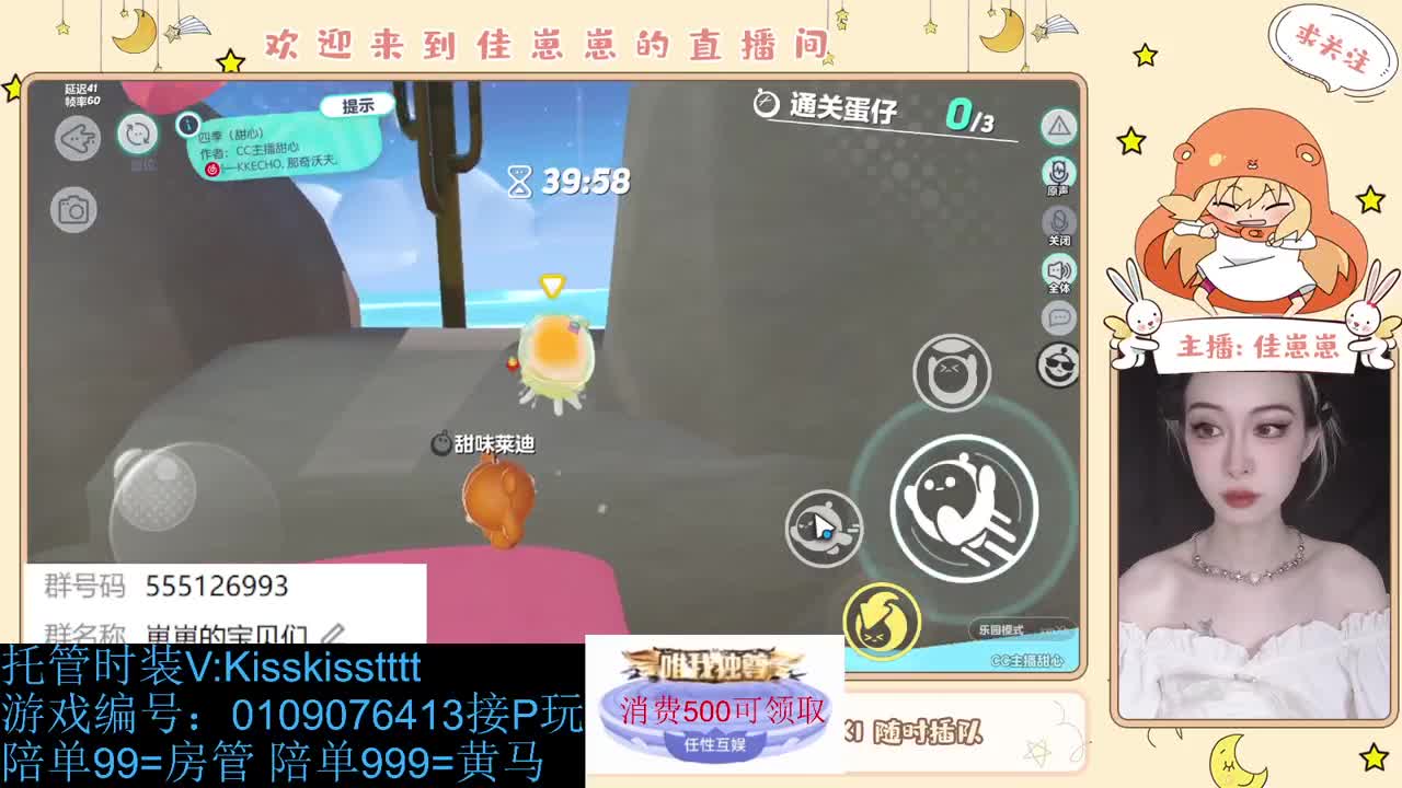 赚够200下播 第1段