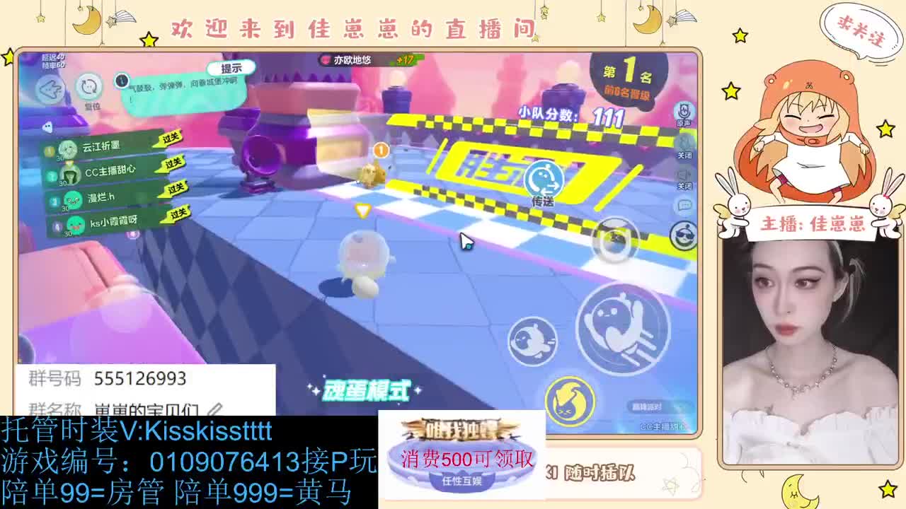 赚够200下播 第2段