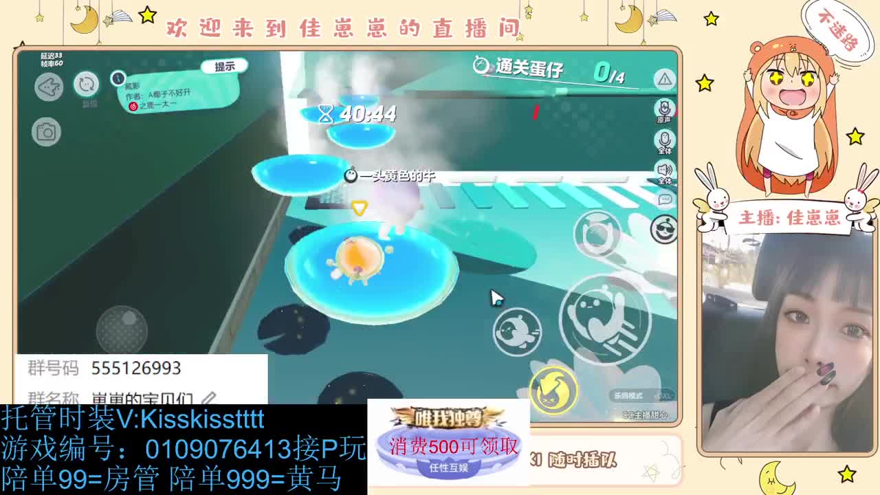 赚够200下播 第3段