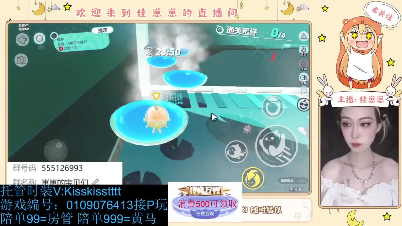 赚够200下播 第4段