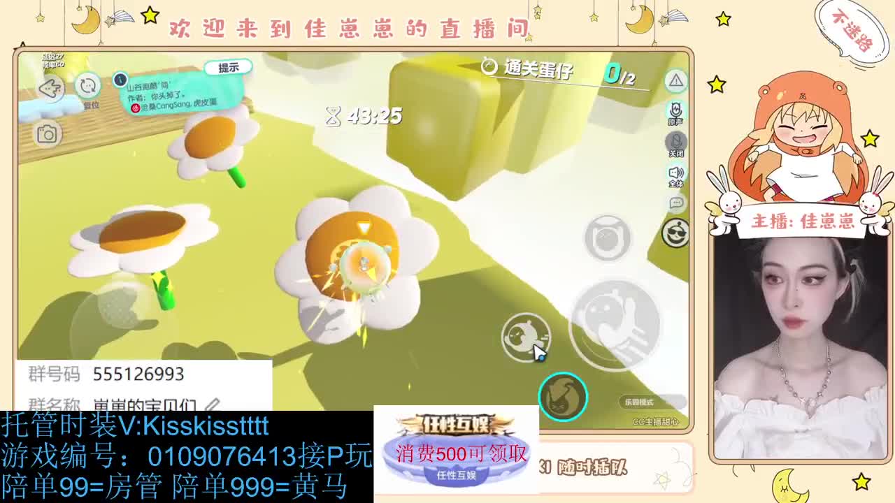 赚够200下播 第5段