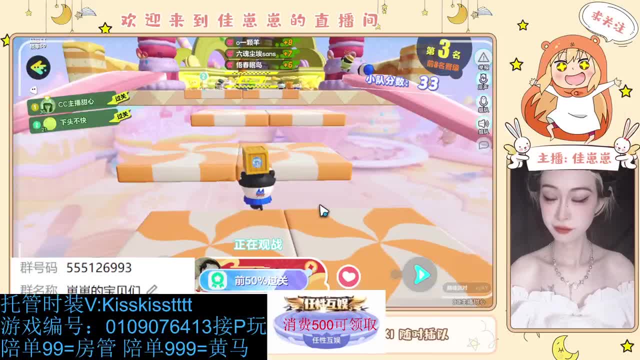赚够200下播 第6段