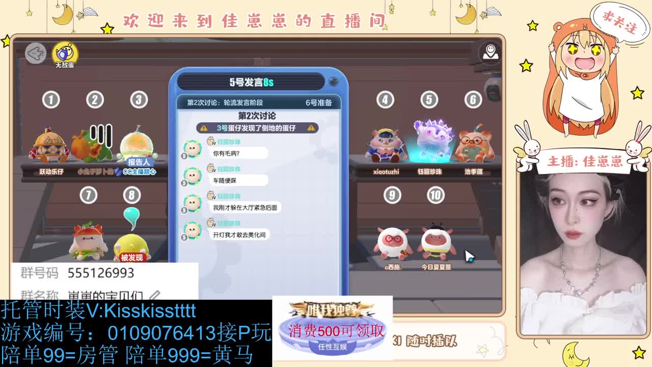 赚够200下播 第7段