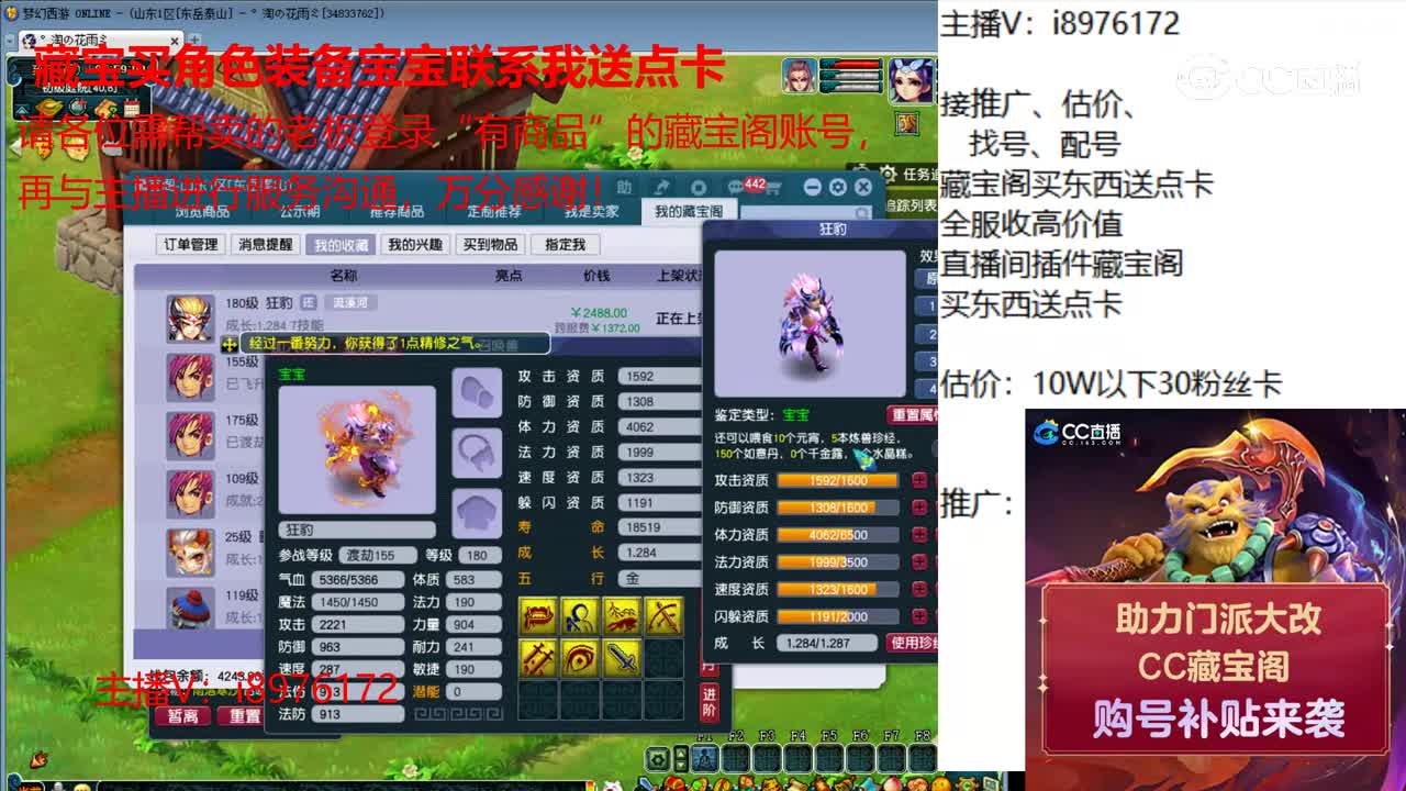 【主播点评】狂豹