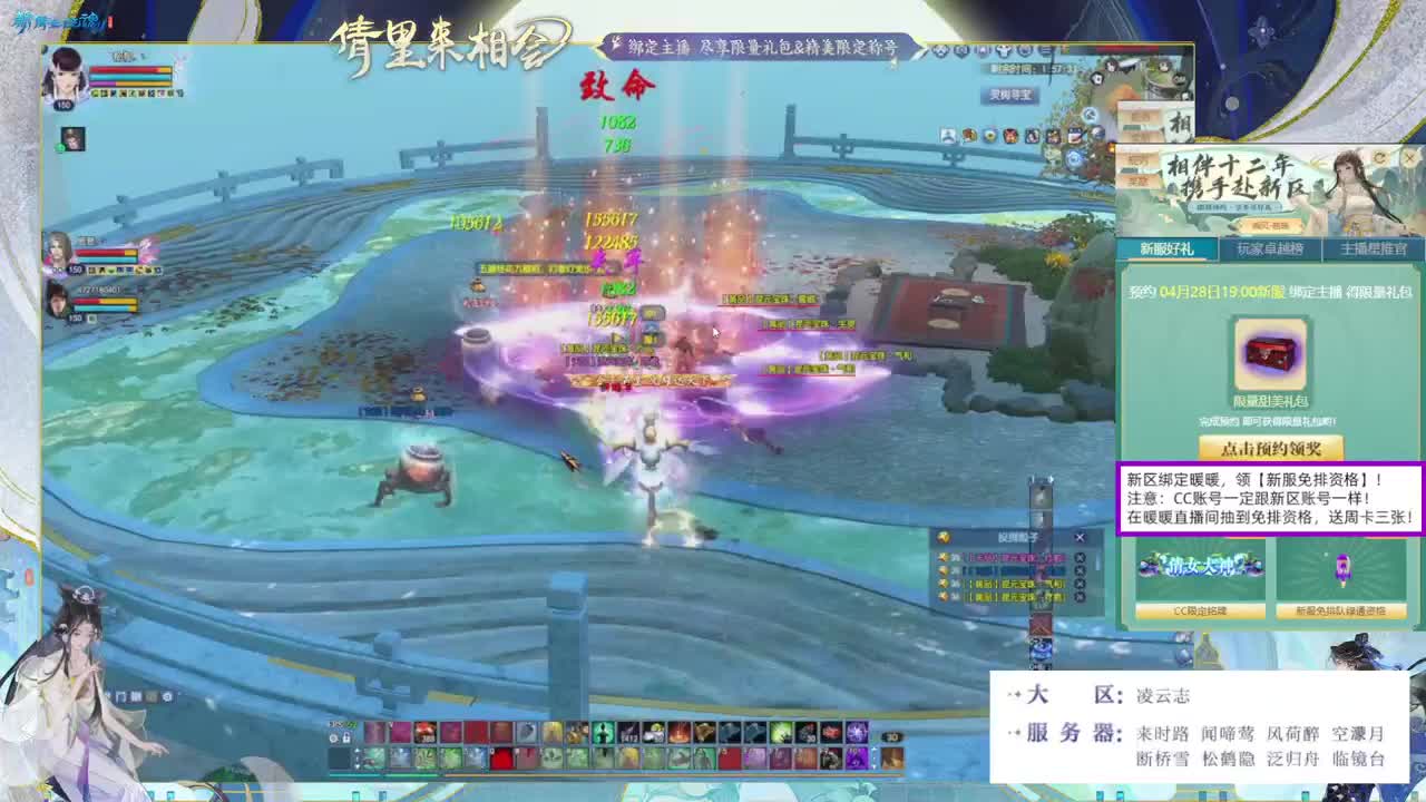 绑定暖暖，拿新区免排！ 第1段