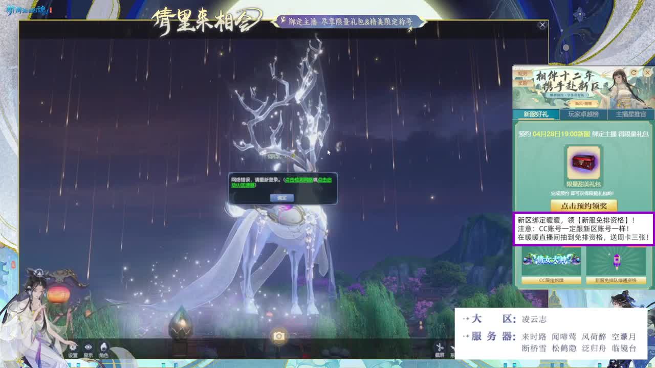 绑定暖暖，拿新区免排！ 第4段