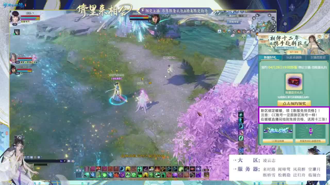 绑定暖暖，拿新区免排！ 第5段