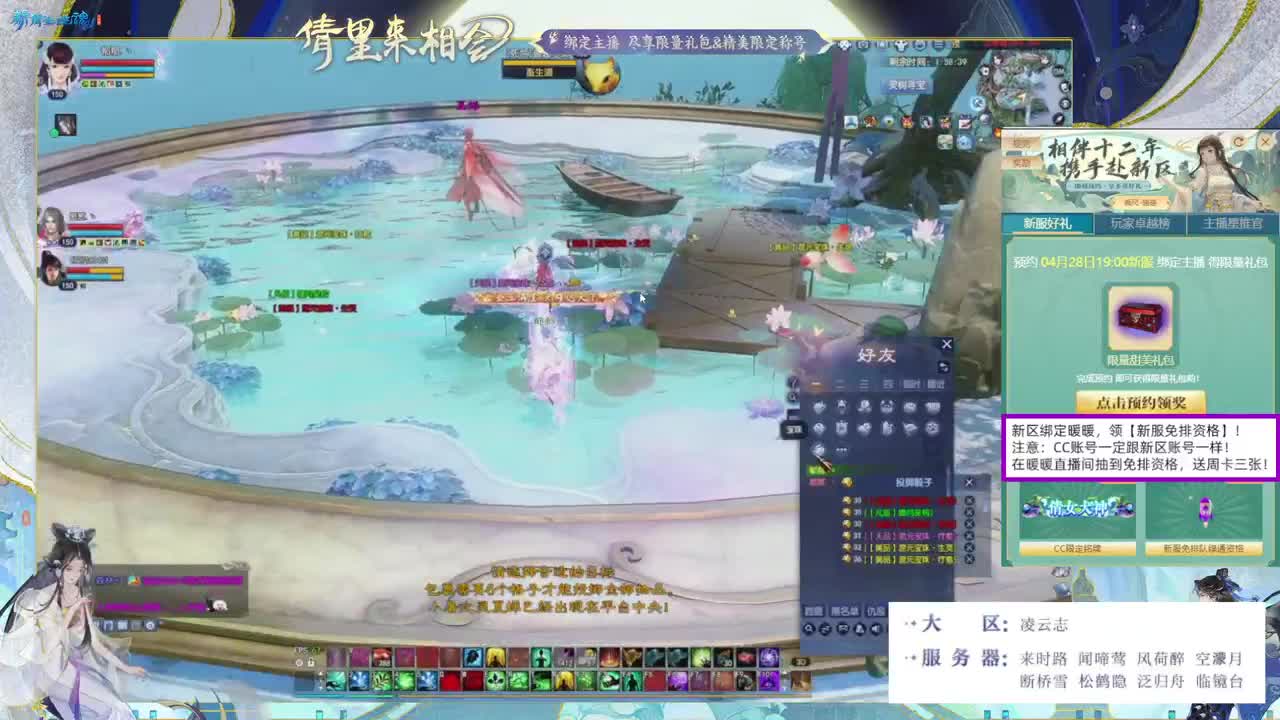 绑定暖暖，拿新区免排！ 第6段