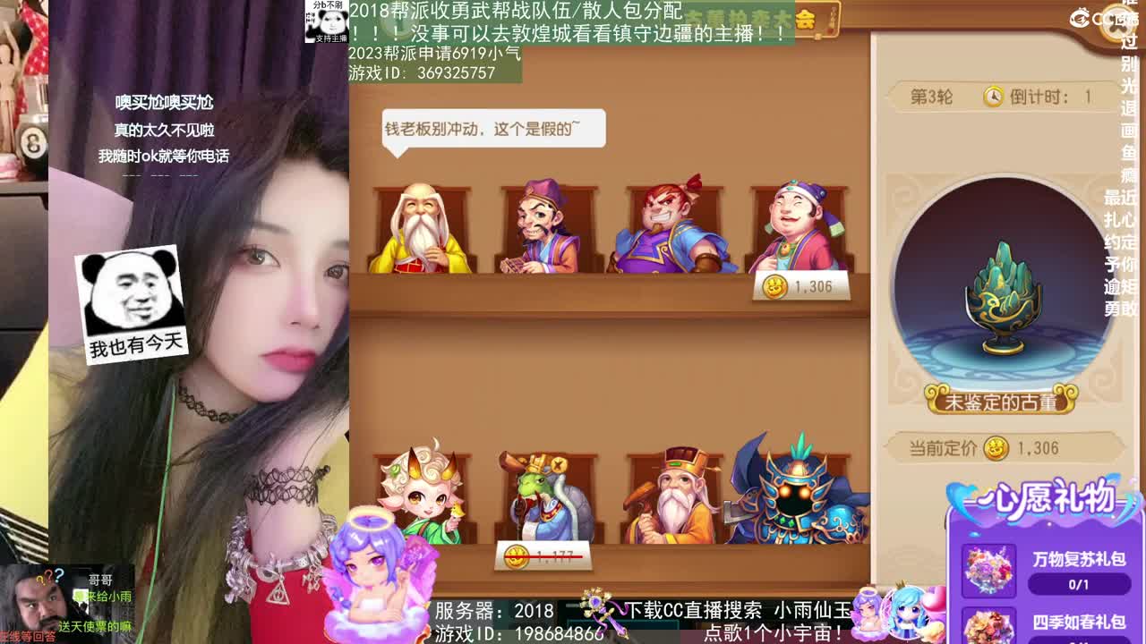 2018唱歌的勇武菜猪 第4段