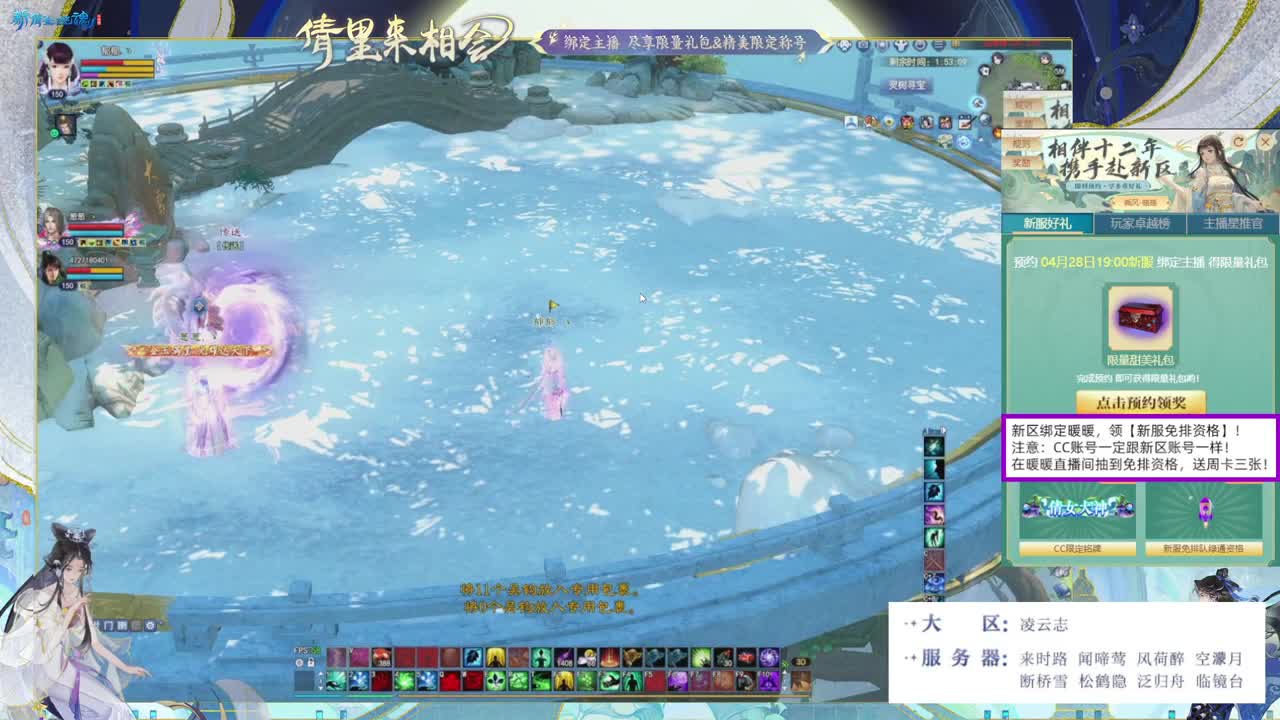 绑定暖暖，拿新区免排！ 第8段