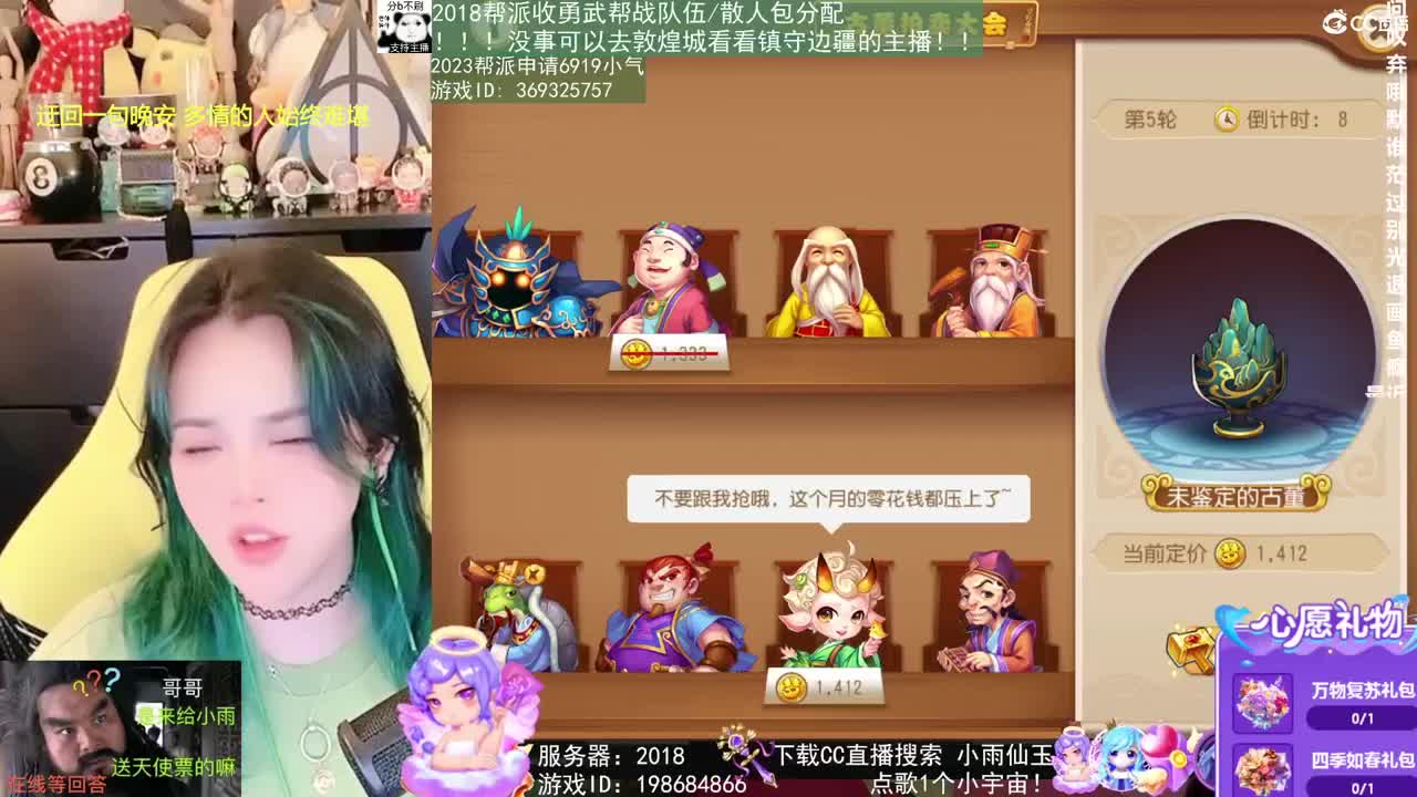 2018唱歌的勇武菜猪 第8段