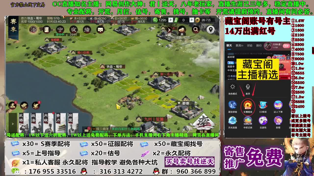 寄售配将估号开荒 第2段
