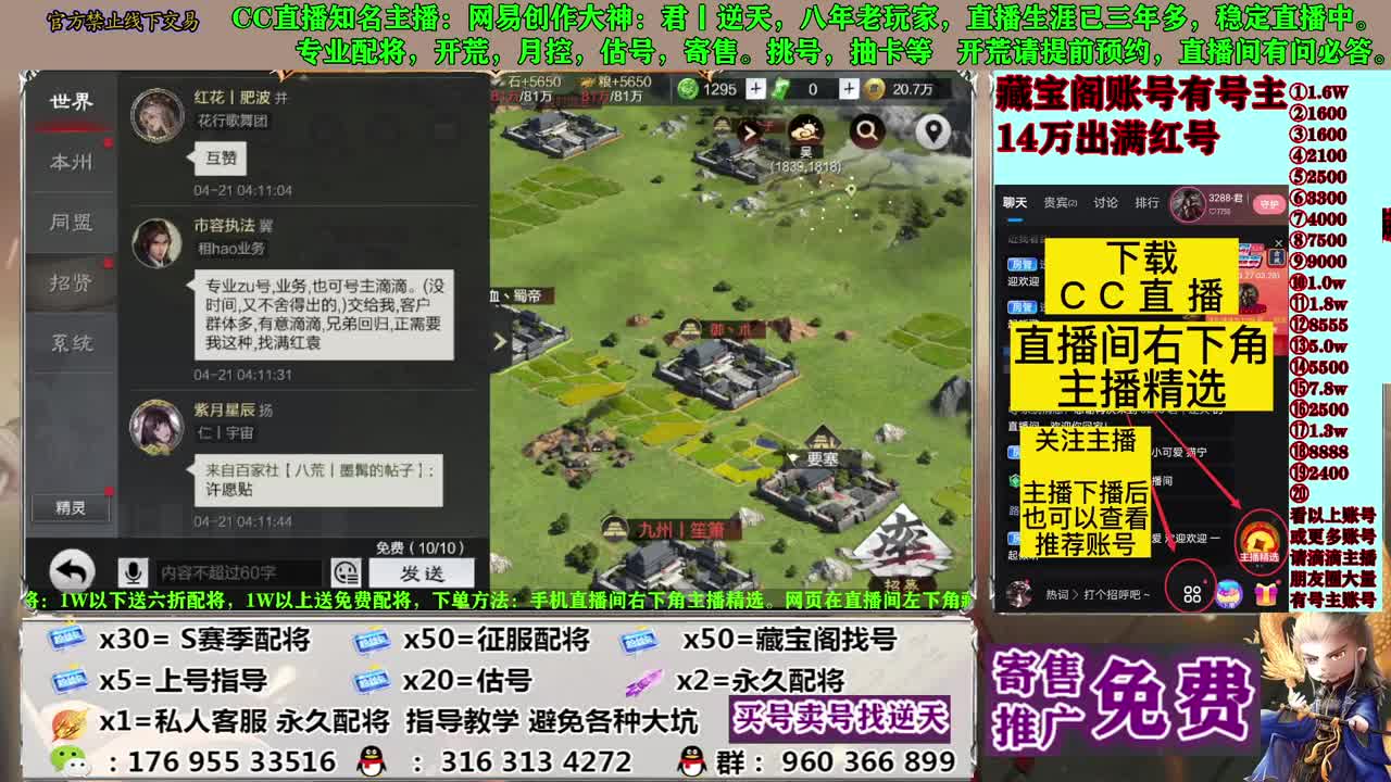寄售配将估号开荒 第3段