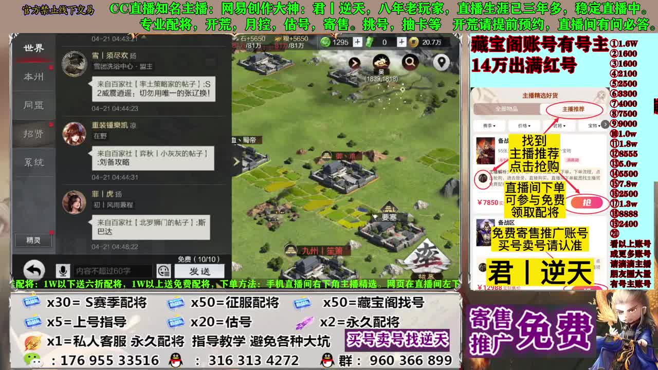 寄售配将估号开荒 第4段