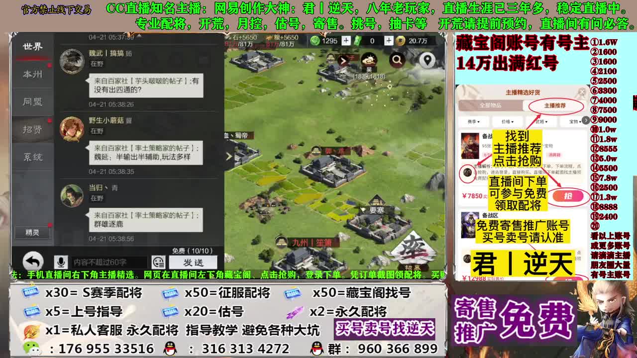 寄售配将估号开荒 第6段