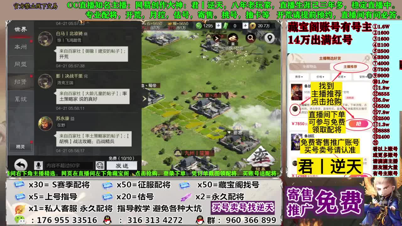 寄售配将估号开荒 第7段