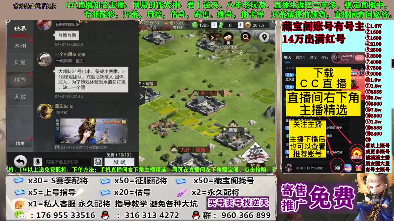 寄售配将估号开荒 第8段