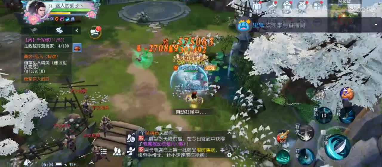 欢迎来到直播间【祝大家快乐】 第5段