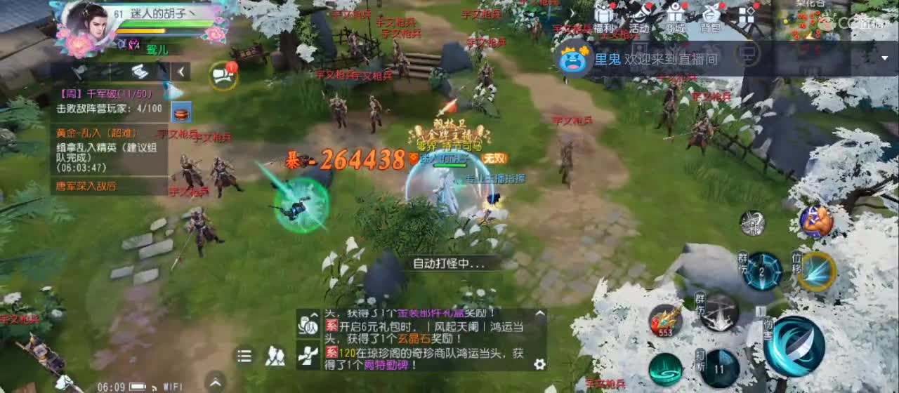 欢迎来到直播间【祝大家快乐】 第7段