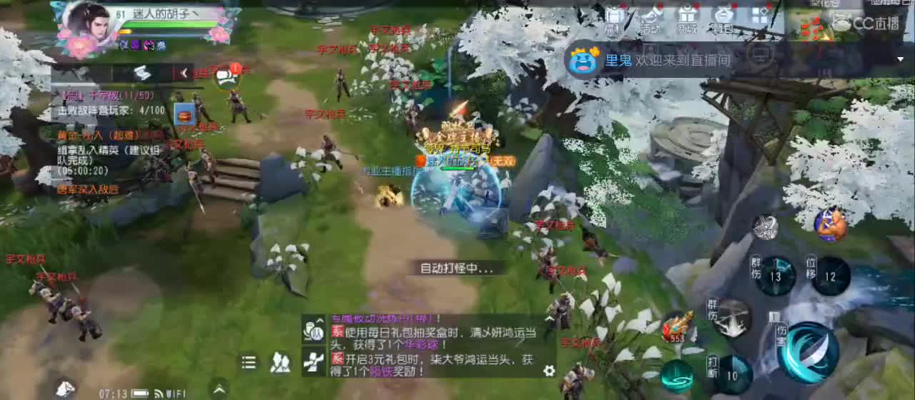 欢迎来到直播间【祝大家快乐】 第9段