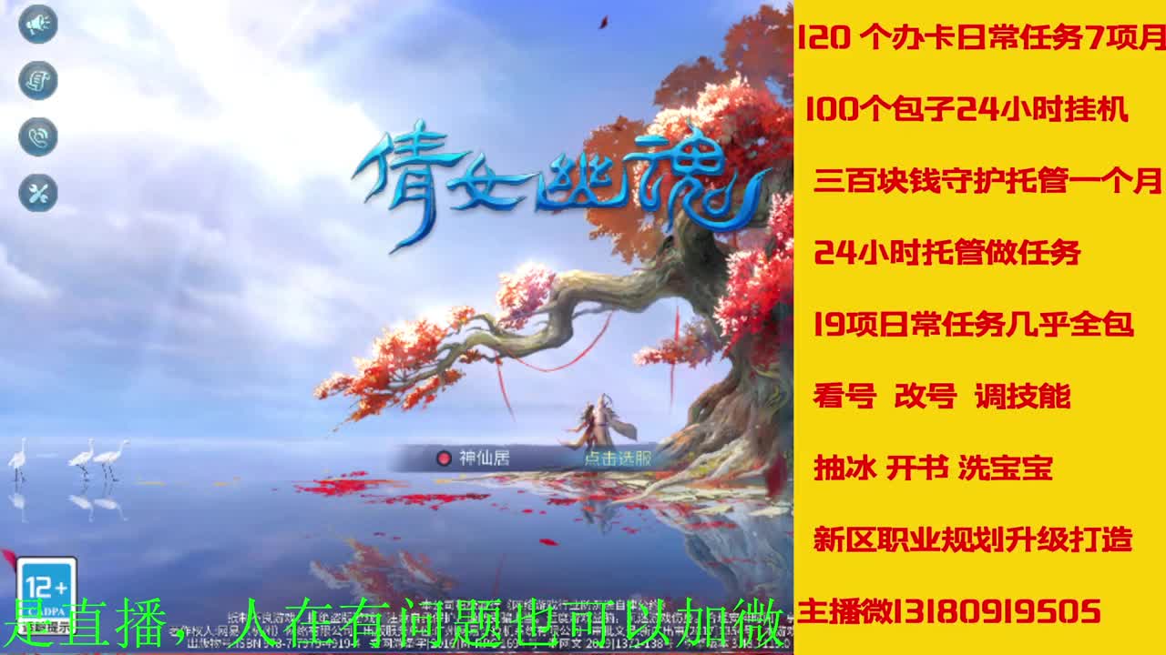 接27号托管卡龙 神仙居135卡龙上车 第1段