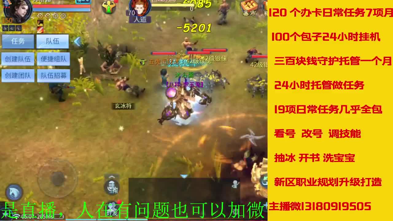 接27号托管卡龙 神仙居135卡龙上车 第3段