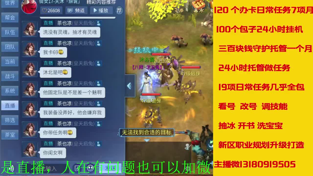 接27号托管卡龙 神仙居135卡龙上车 第7段