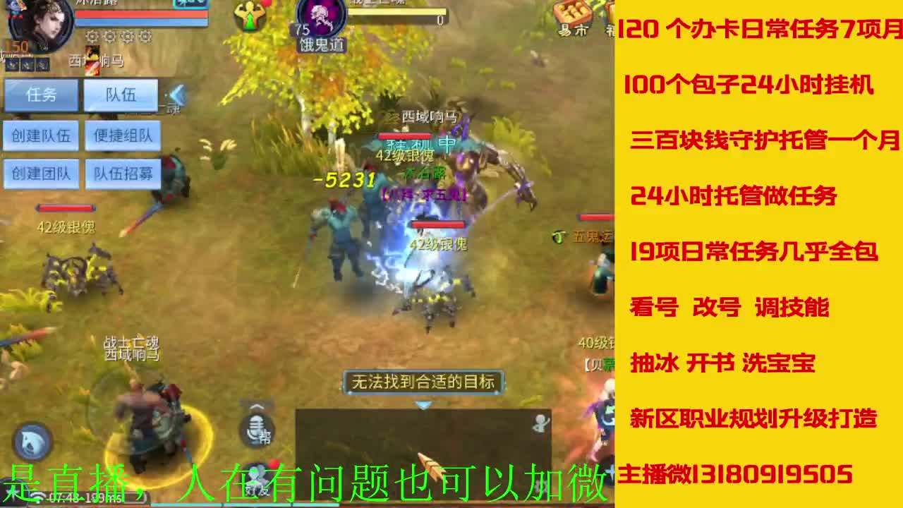 接27号托管卡龙 神仙居135卡龙上车 第8段