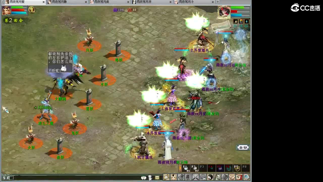 战场上的野马！~ 第4段