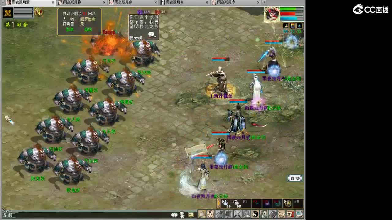 战场上的野马！~ 第5段