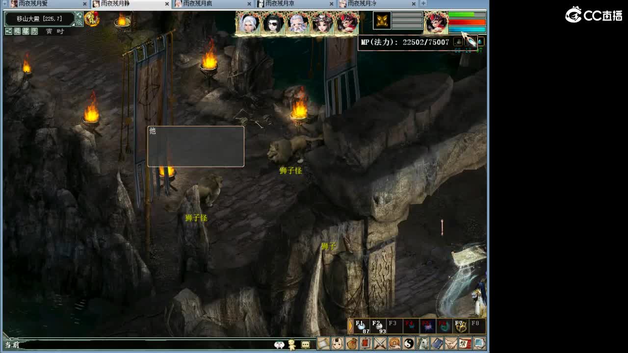 战场上的野马！~ 第6段