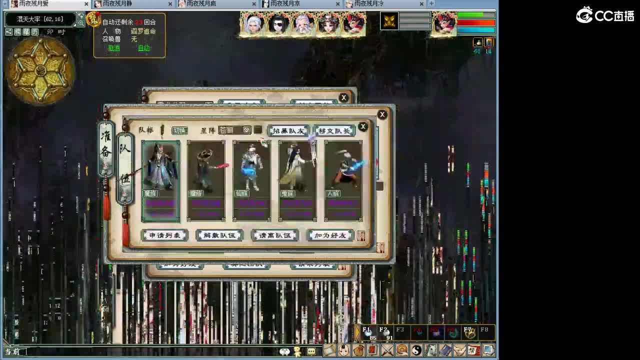 战场上的野马！~ 第7段