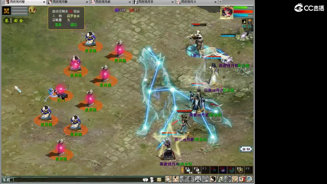 战场上的野马！~ 第10段