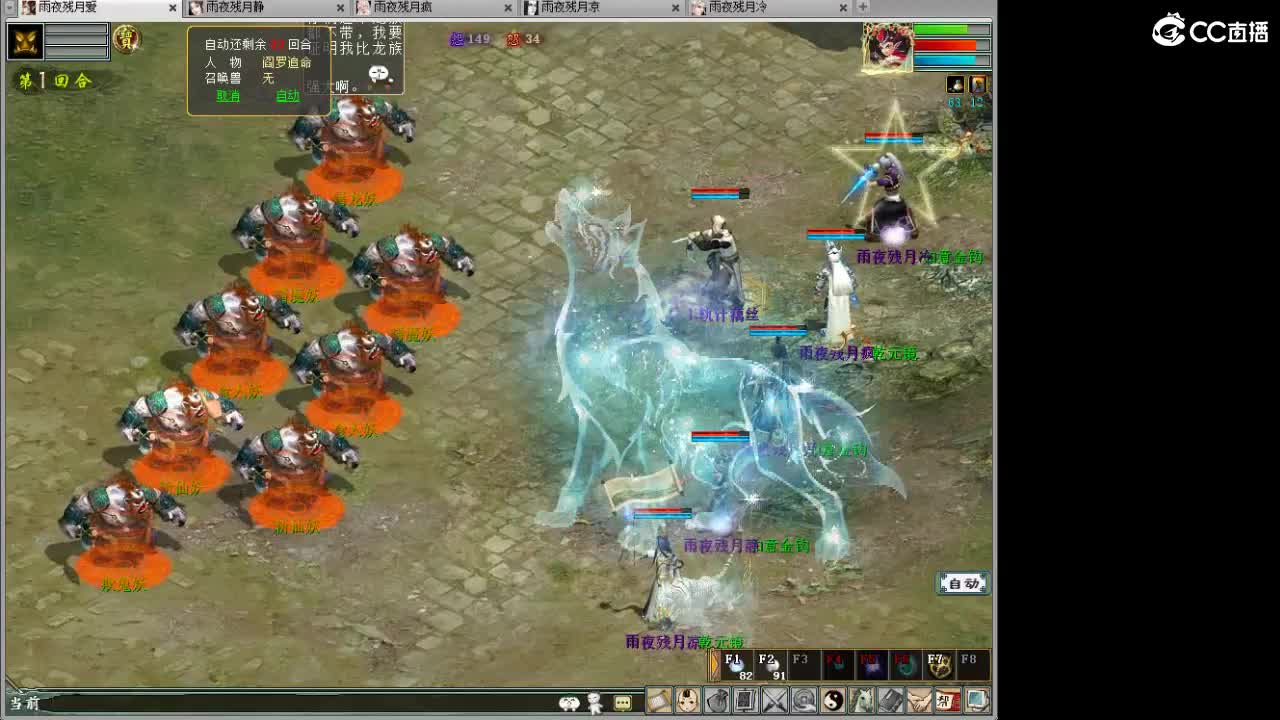 战场上的野马！~ 第11段