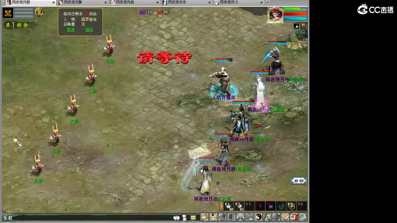 战场上的野马！~ 第12段