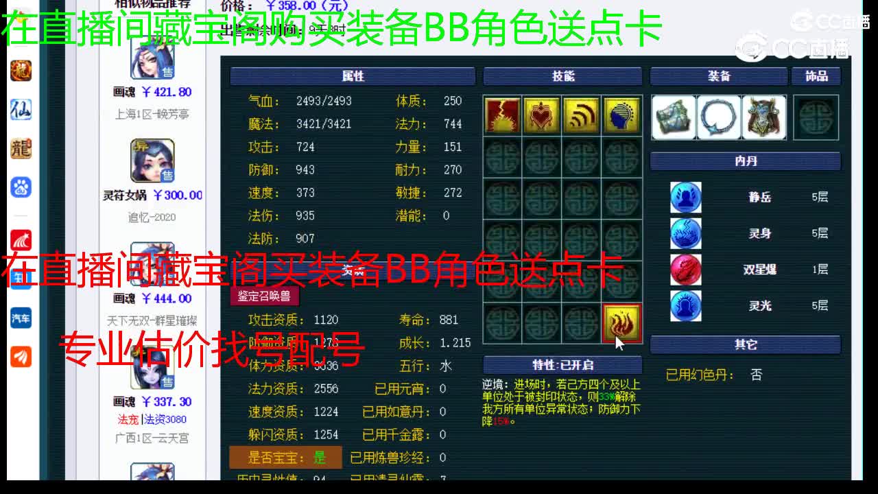 【主播点评】画魂