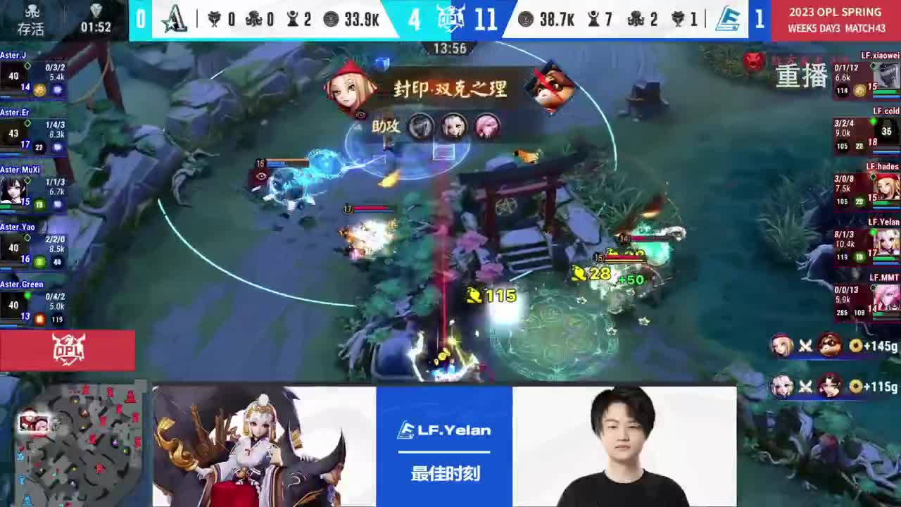 平安京OPL春季赛 第11段