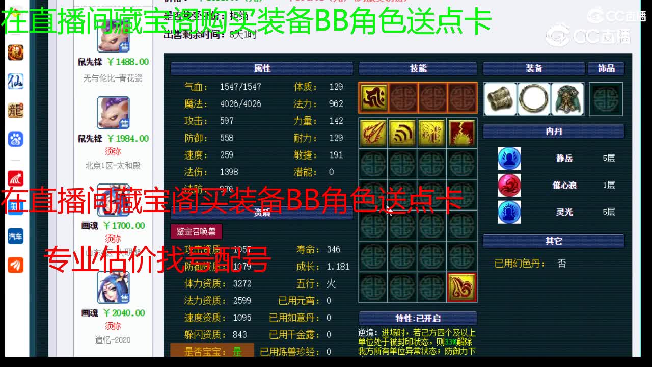 【主播点评】泪妖