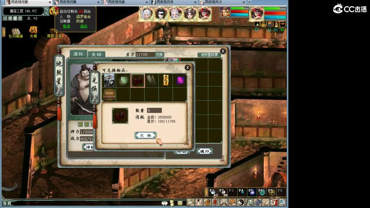 战场上的野马！~ 第1段