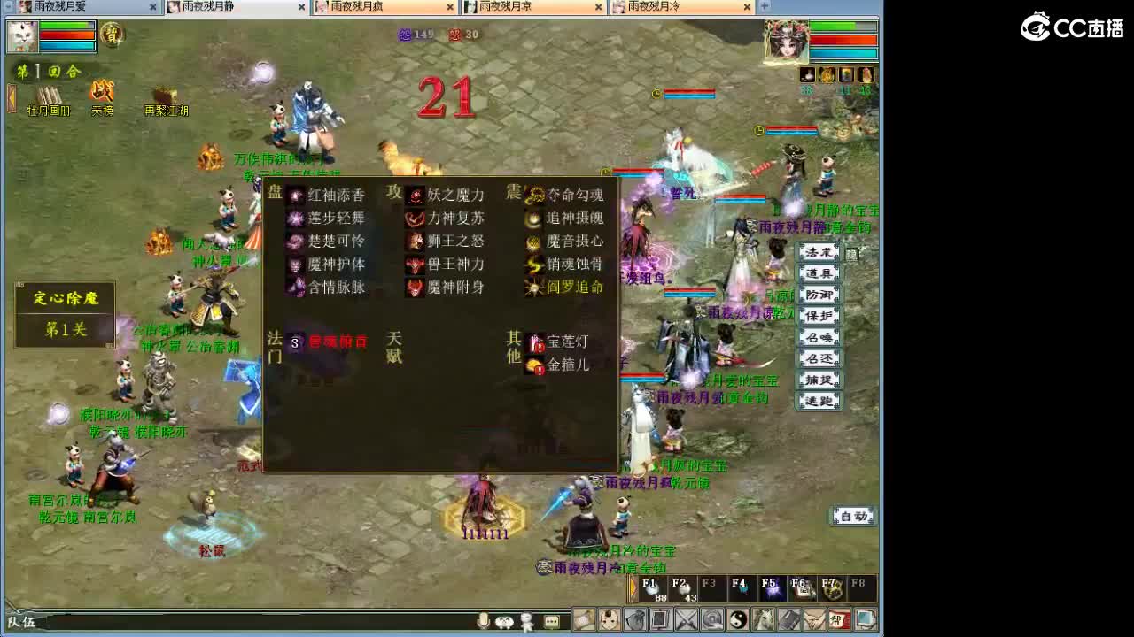 战场上的野马！~ 第2段